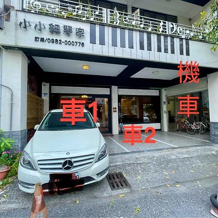 小小鋼琴家民宿&近夜市文創美食街 Hualien Eksteriør billede